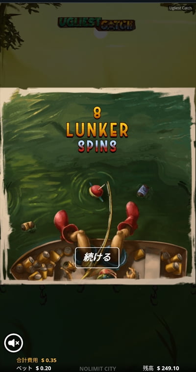 「Lunker Spins」に突入