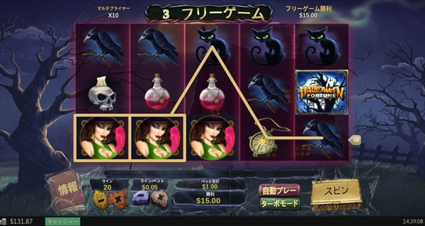 「HalloweenFortune」でフリーゲームを獲得