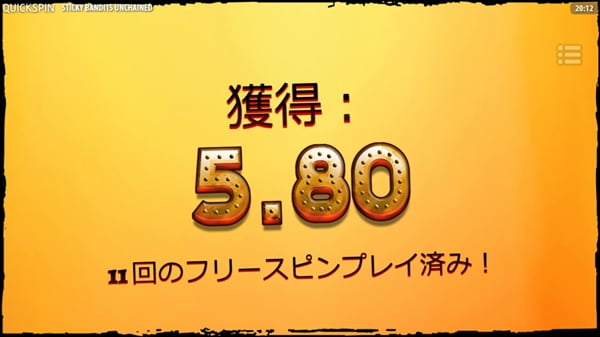 何もなく5.8ドルの配当