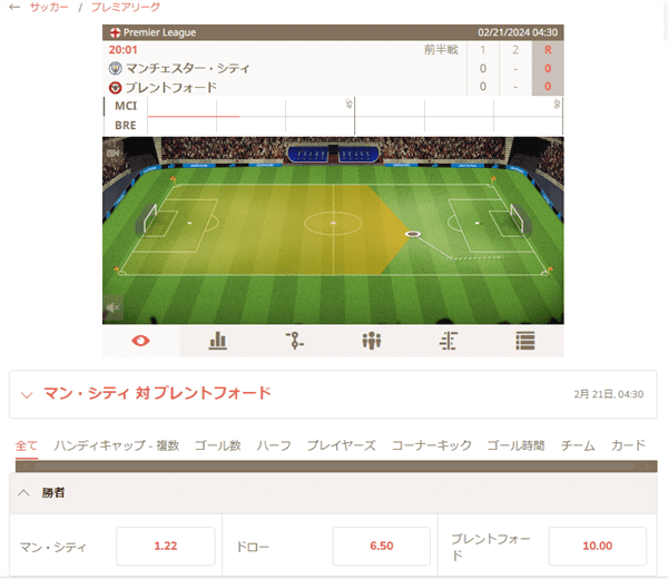 試合開始20分