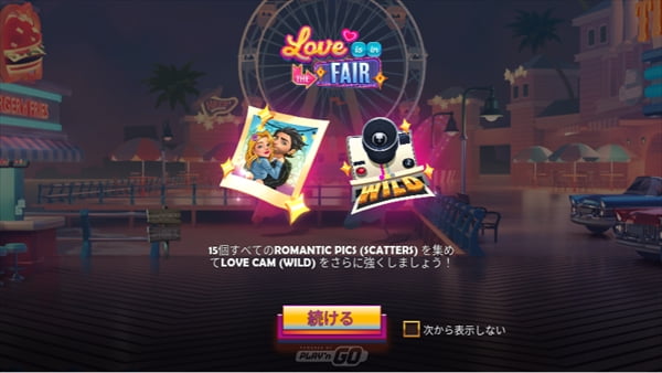 Love is in the Fair（ラブイズインザフェア）