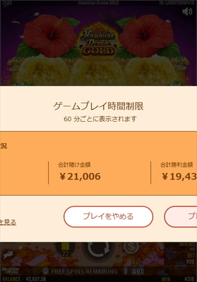 ゲームプレイ時間制限