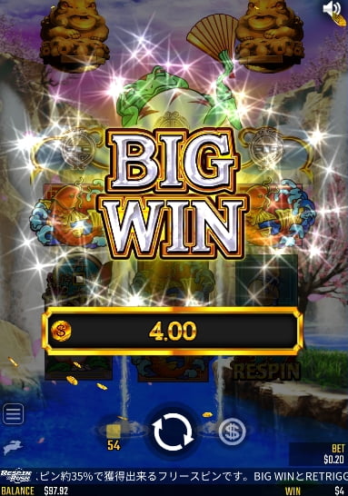 通常時から飛び出すBIG WIN