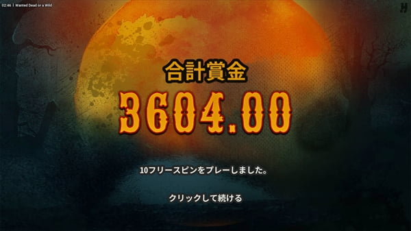 合計賞金は3,604ドル