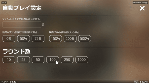 Deadwoodの自動プレイ設定