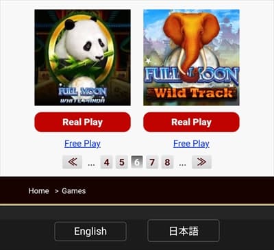 「English」を選ぶ