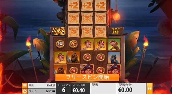 ガイコツくんがわらわらと出現