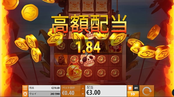 1.84の高額配当