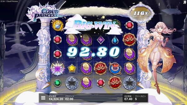 92.80のビッグウィン