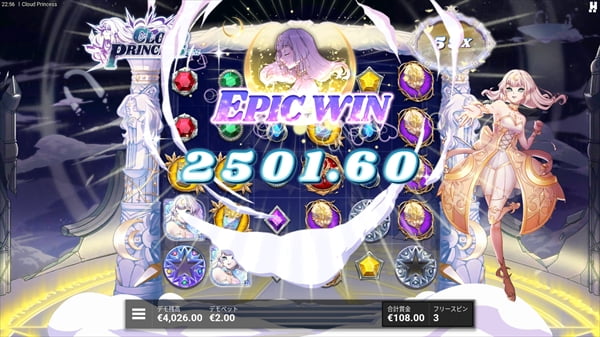 2501.60のエピックウィン