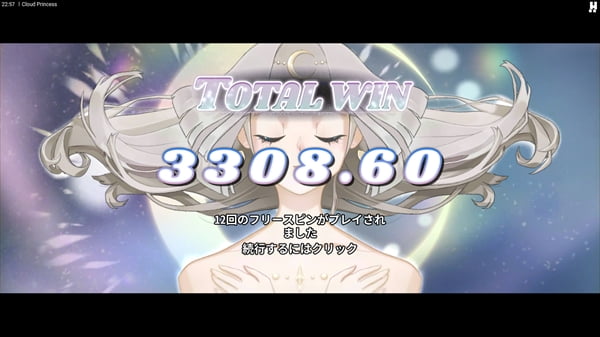トータルウィンは3308