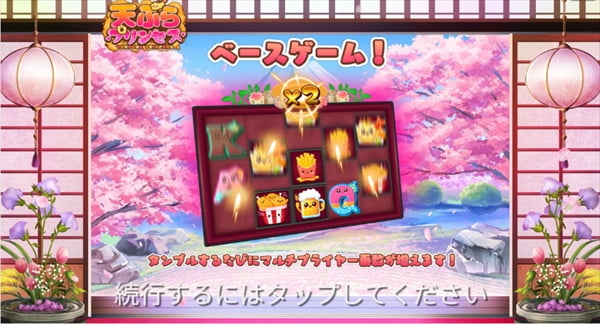 遊雅堂の天ぷらプリンセス