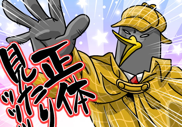 シャーロックホームズペンギン