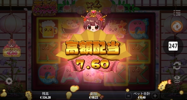 Kのファイブカードの4倍の配当