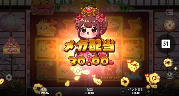 通常時で天ぷらの5カードが決まる