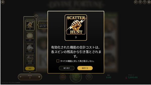 Scatter Hunt
