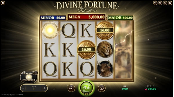 光る玉がフォーチュンコレクター