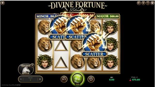 ディバインスピンを強制トリガー