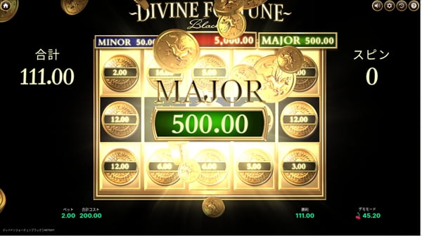 ベット額の250倍500をゲット