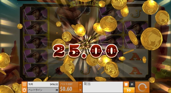 25.00のスマッシュヒット