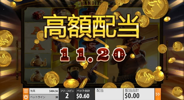 2回目の大当たり中