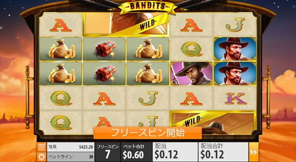 2+3&4+5リールのWILD