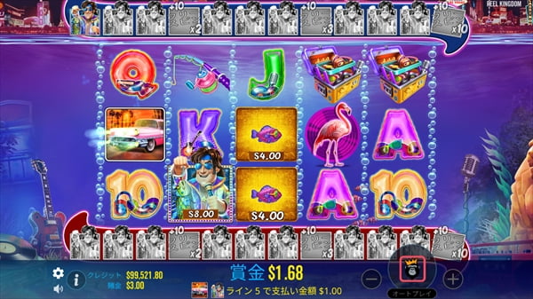 青色ワイルド漁師収集ゲージが1アップ