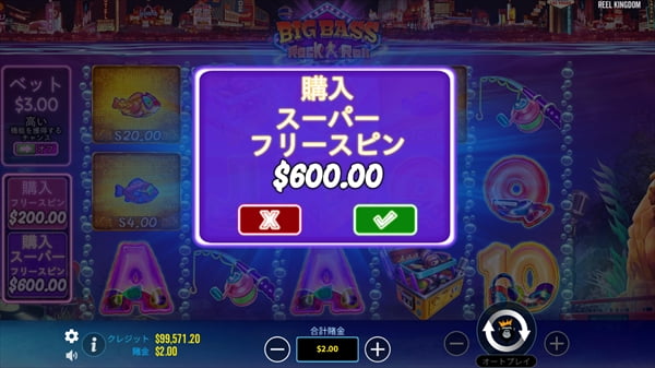 スーパーフリースピンを購入