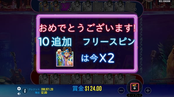 10回のフリースピン追加