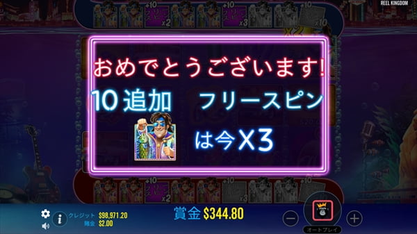 3倍まで到達