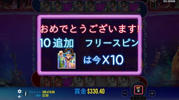 青漁師が10倍まで育つ