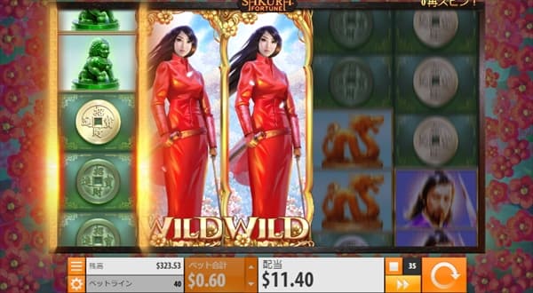 ぶち抜きWILD2つ