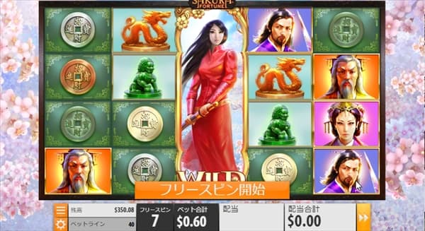 3リール目WILDでFS開始