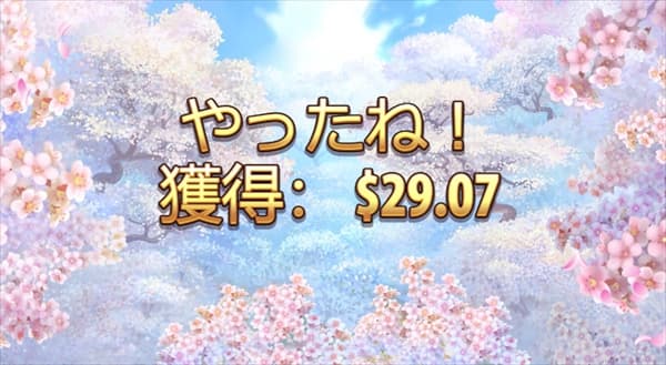 獲得$29.07