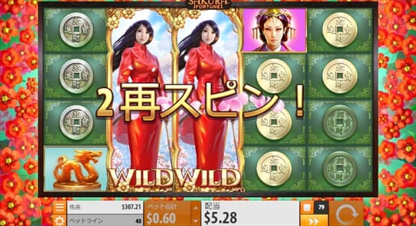 2再スピン