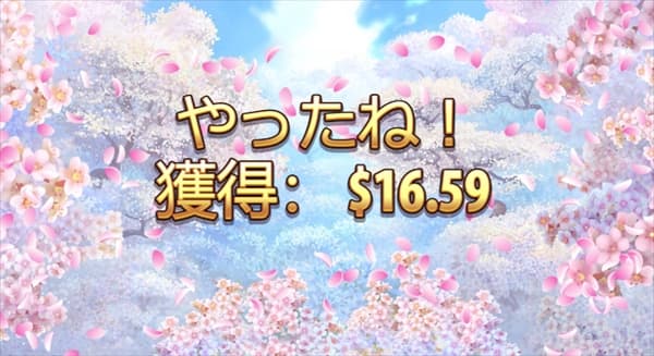 獲得$16.59