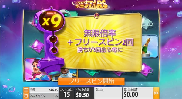 15回スタート