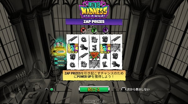 ステークカジノのLAB OF MADNESS