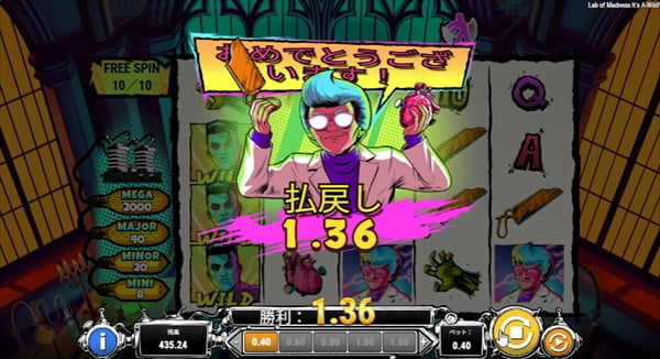 1.36の払い戻し