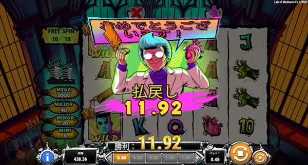11.92の払い戻し