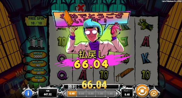 66.04の払い戻し