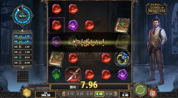 やばい！
