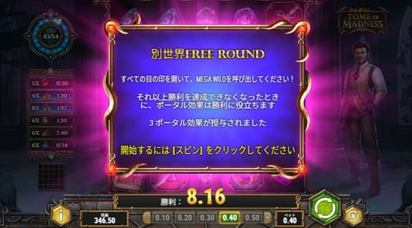 別世界で8.16