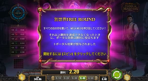 別世界で2.20