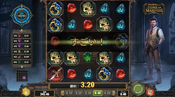 配当3.20