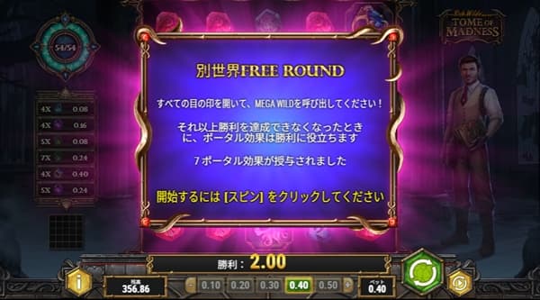 別世界で2.00