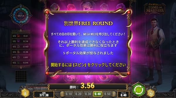 別世界で3.56