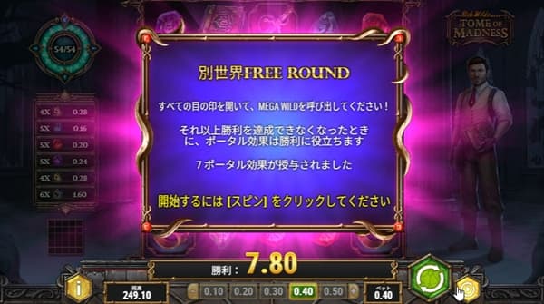 別世界で7.80