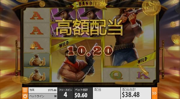 高額配当10.20