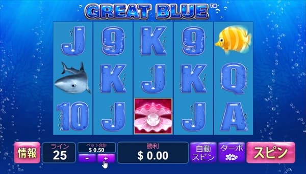 GREAT BLUEプレイ画面